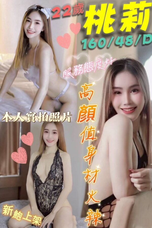 台南定點茶-馬來桃莉