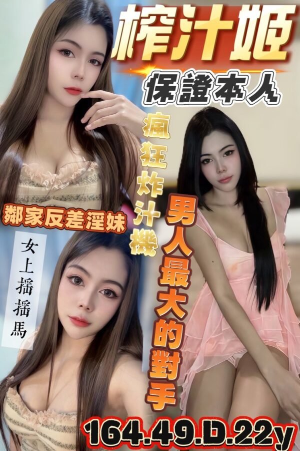 台南定點茶-馬來榨汁姬