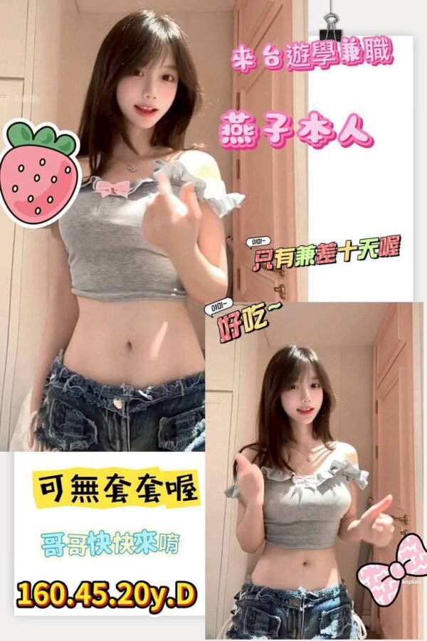 台南定點茶-馬來燕子