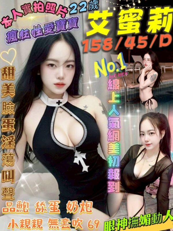 台南定點茶-馬來艾蜜莉