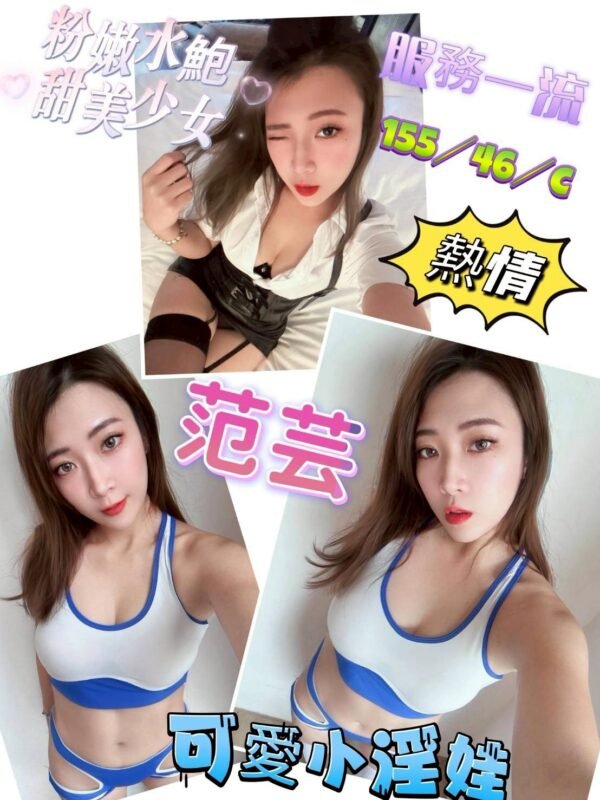 台南定點茶-馬來范芸