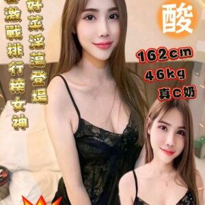 台南定點茶-馬來酸酸