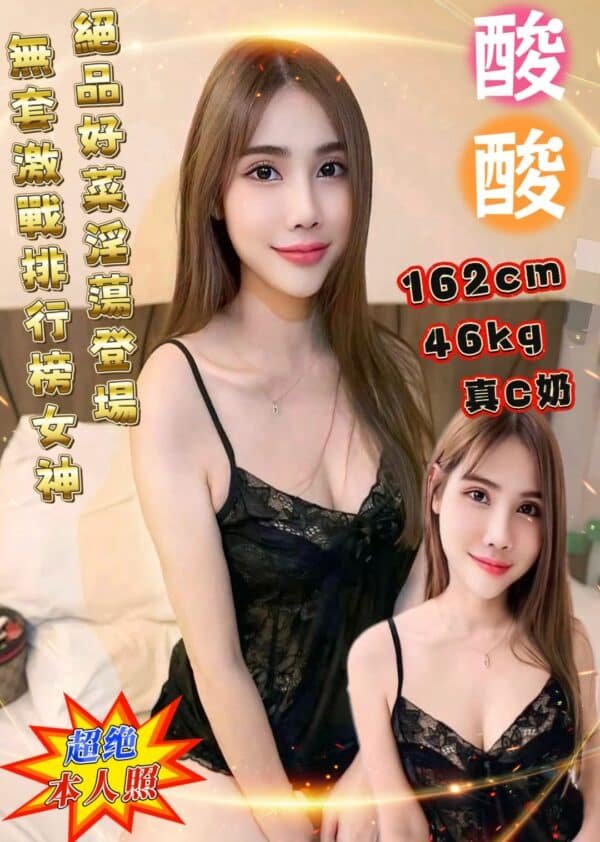 台南定點茶-馬來酸酸