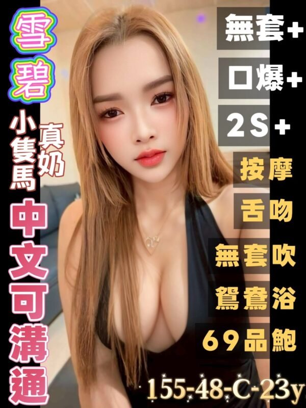 台南定點茶-馬來雪碧