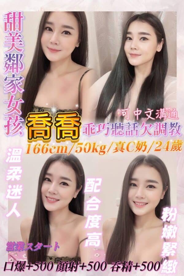 基隆定點茶-馬來喬喬