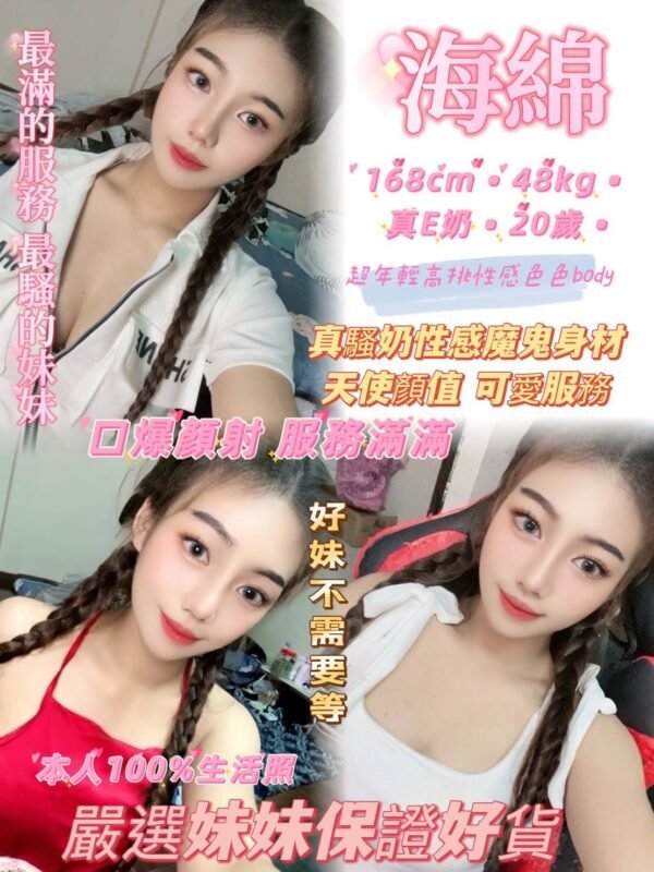 新北 定點茶-泰國海綿