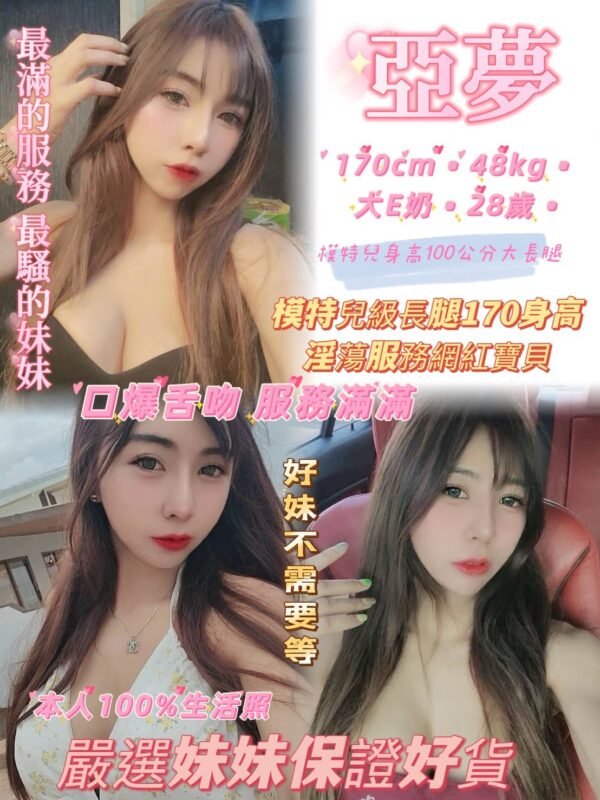 新北定點茶-泰國亞夢