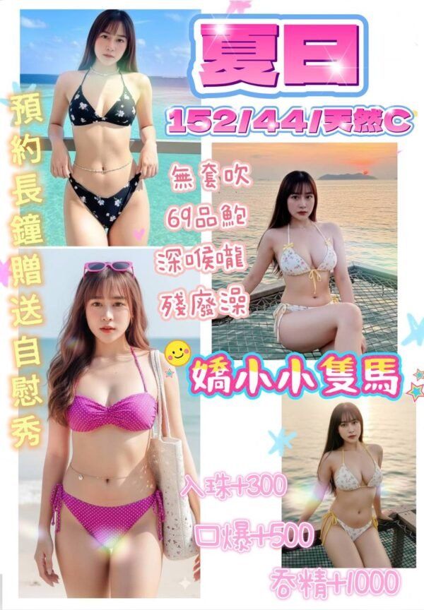 新北定點茶-泰國夏日