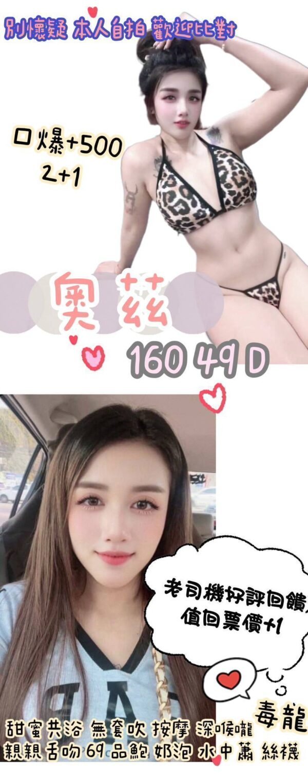 新北定點茶-泰國奧茲