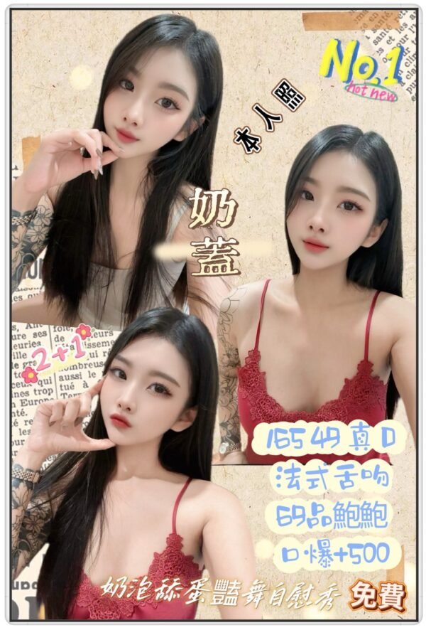 新北定點茶-泰國奶蓋