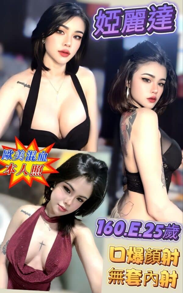 新北定點茶-泰國婭麗達