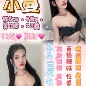 新北定點茶-泰國小曼