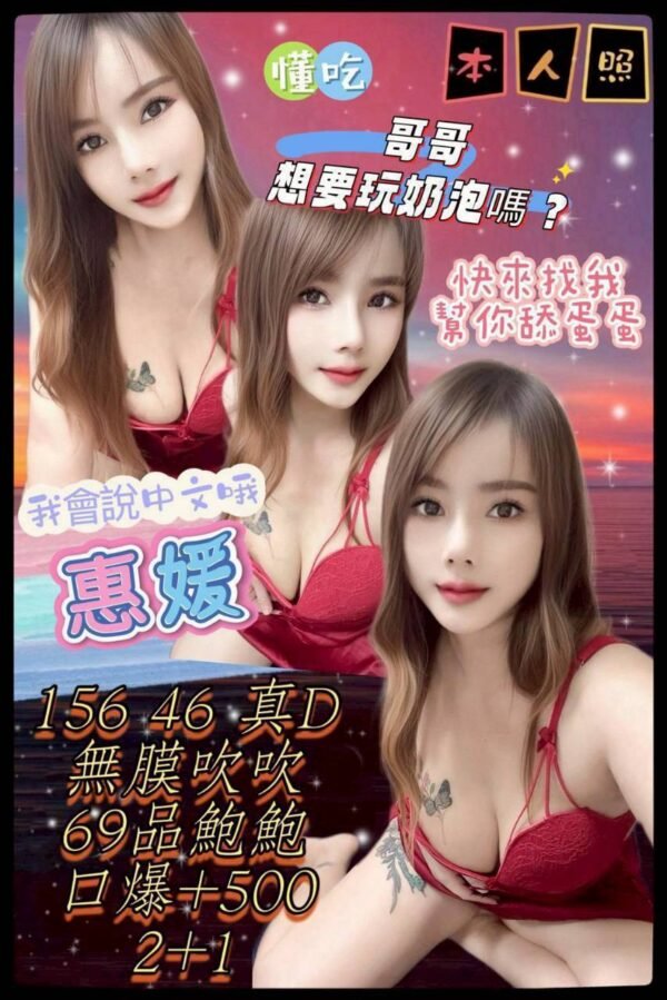 新北定點茶-泰國惠媛