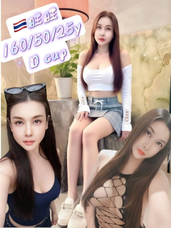 新北定點茶-泰國旺旺