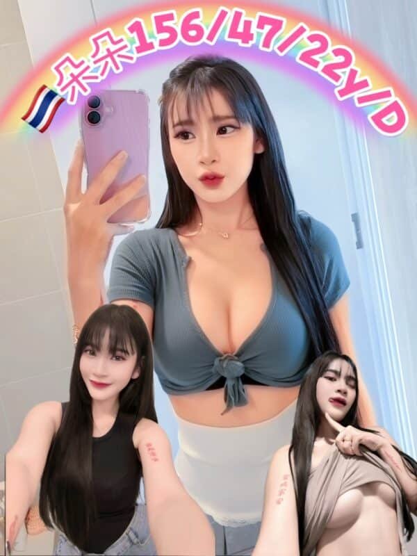 新北定點茶-泰國朵朵