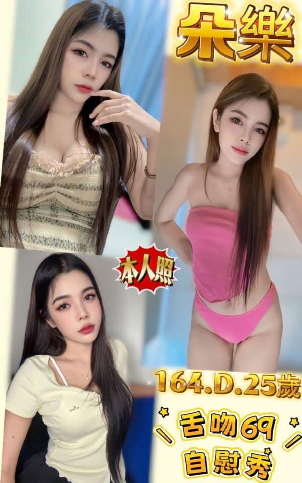 新北定點茶-泰國朵樂