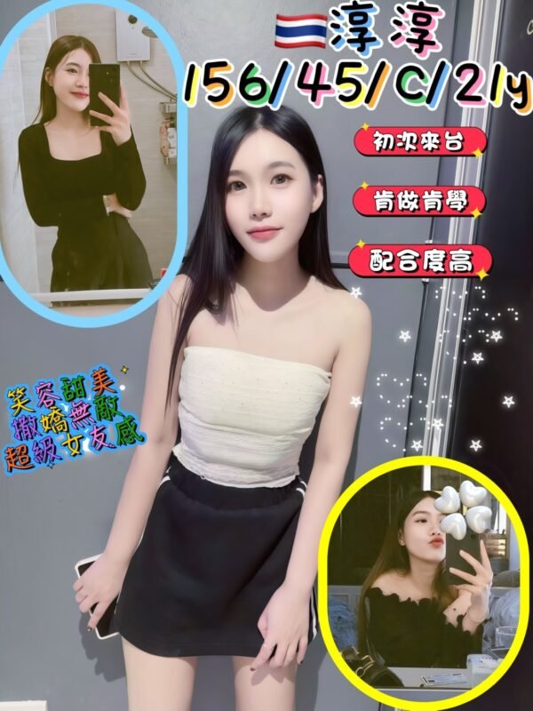 新北定點茶-泰國淳淳