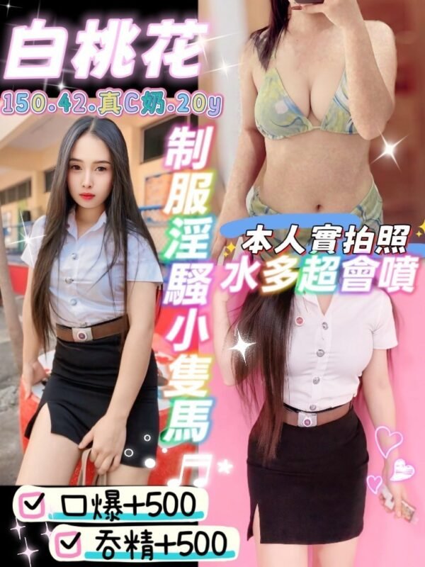 新北定點茶-泰國白桃花