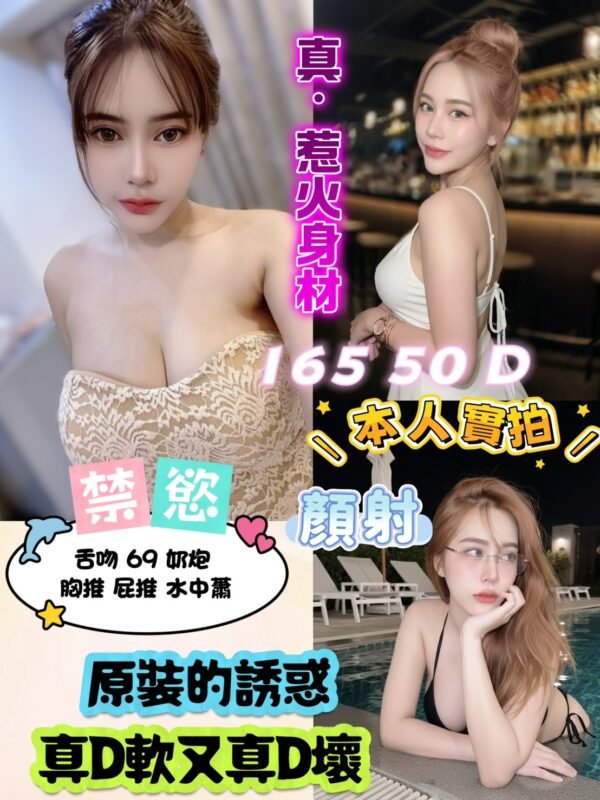 新北定點茶-泰國禁慾