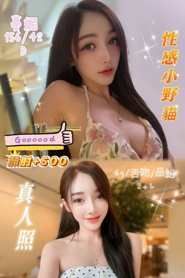 新北定點茶-泰國蔓妮