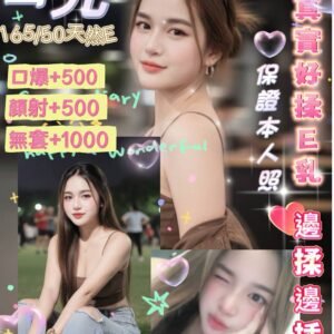 新北定點茶-泰國雪兒