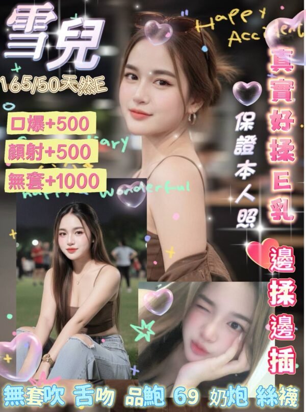 新北定點茶-泰國雪兒