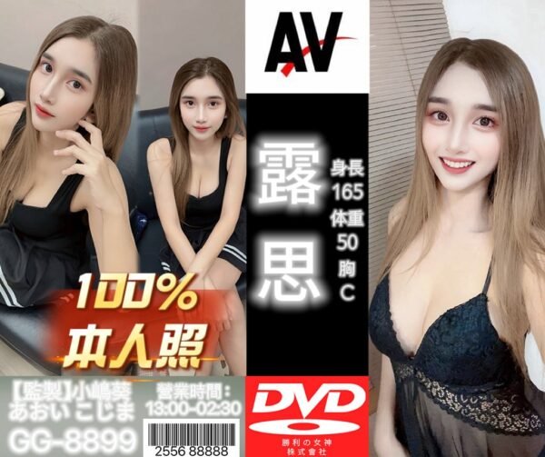 新北定點茶-泰國露思