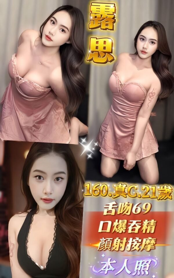 新北定點茶-泰國露思