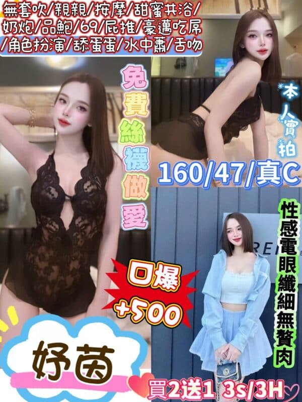 新北定點茶-馬來妤茵