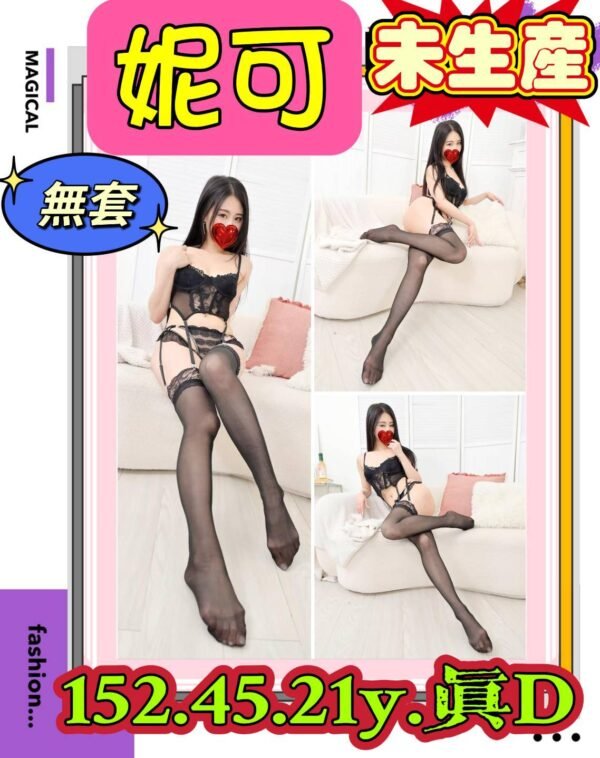 新北定點茶-馬來妮可