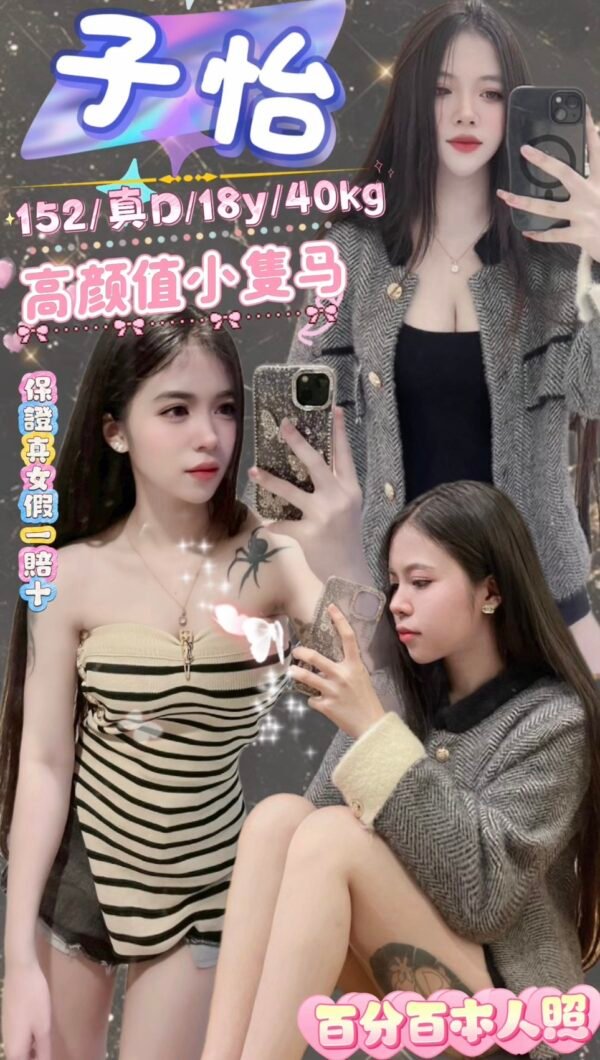 新北定點茶-馬來子怡