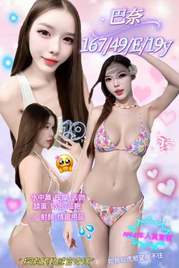 新北定點茶-馬來巴奈