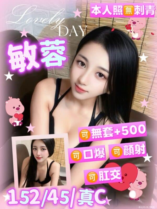 新北定點茶-馬來敏蓉