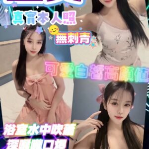 新北定點茶-馬來星文