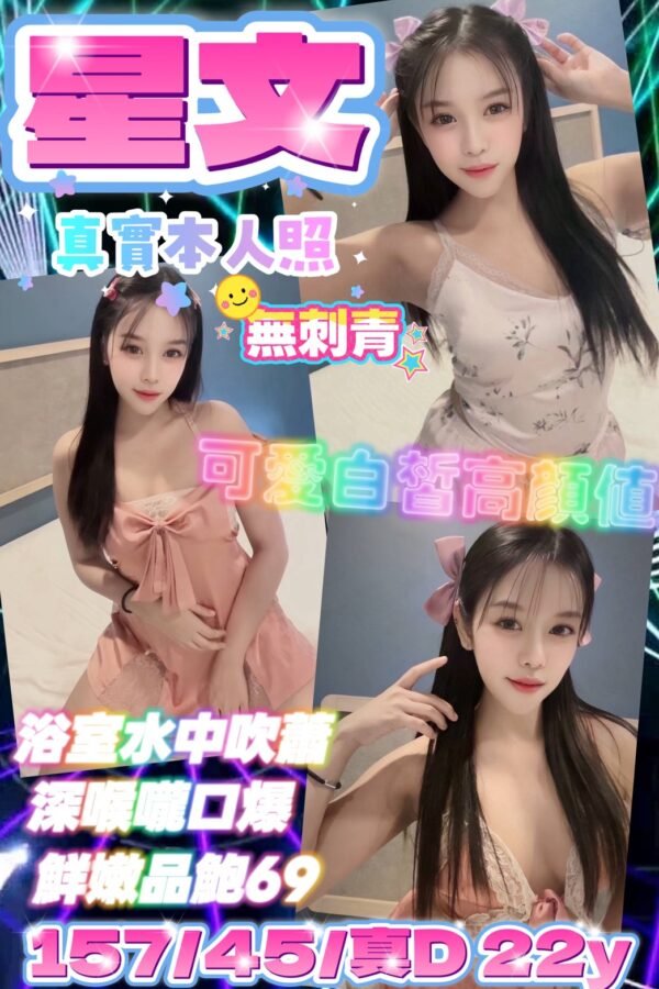 新北定點茶-馬來星文