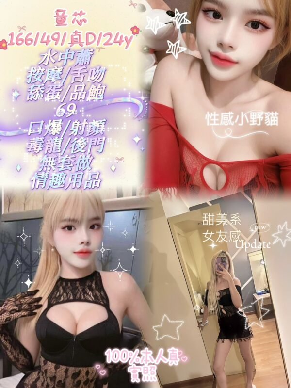 新北定點茶-馬來童芯