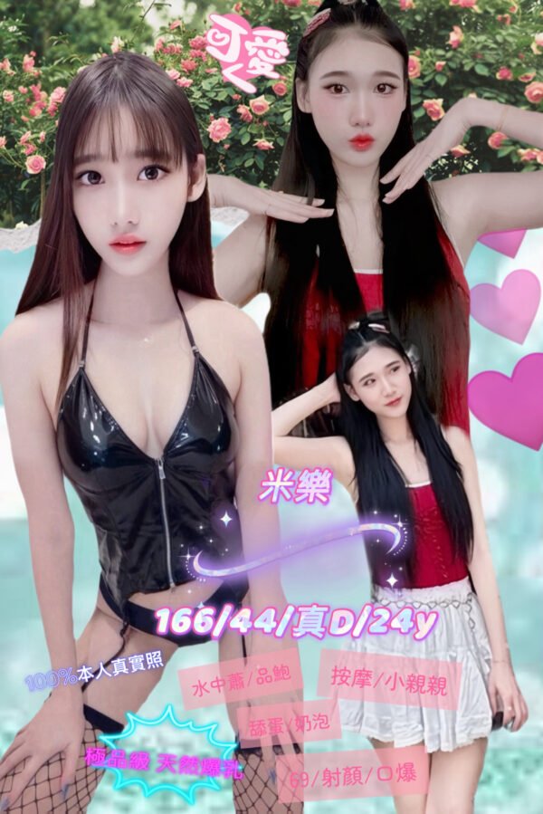 新北定點茶-馬來米樂