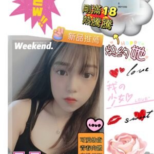 高雄外送茶-台妹晨晨