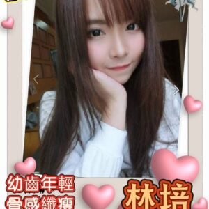 高雄外送茶-台妹林培