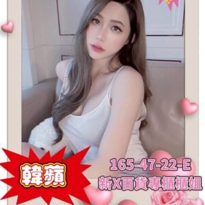 高雄外送茶-台妹韓蘋