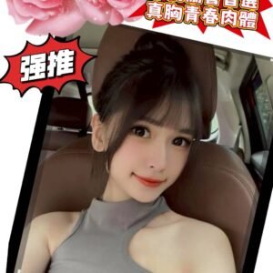 高雄外送茶-台妹項熙熙