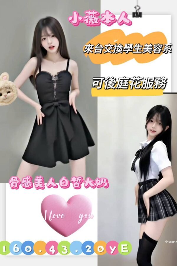 高雄定點茶-越南小薇