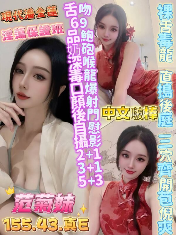 高雄定點茶-越南范菊妹