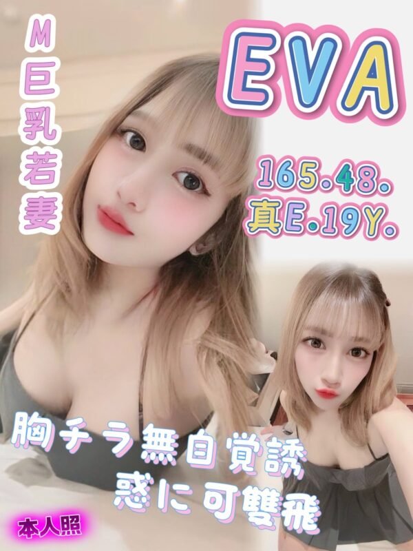 高雄定點茶-馬來EVA