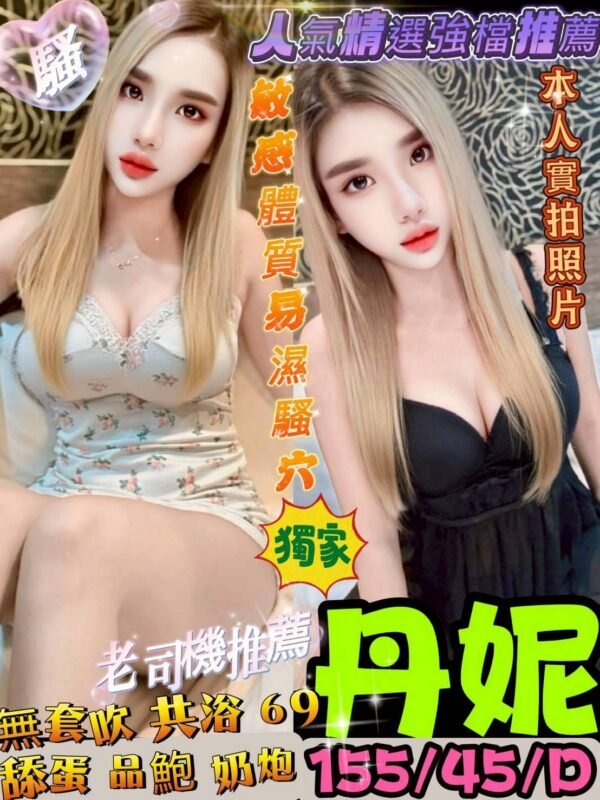 高雄定點茶-馬來丹妮