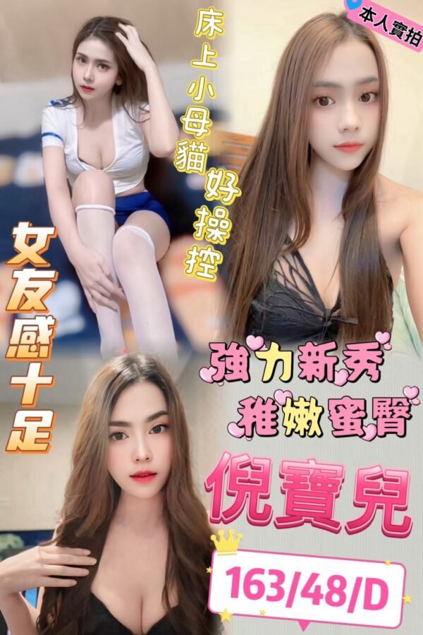 高雄定點茶-馬來倪寶兒