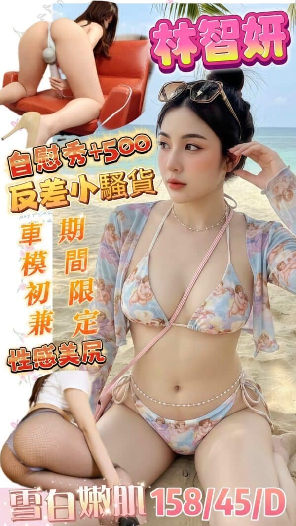 高雄定點茶-馬來林智妍1