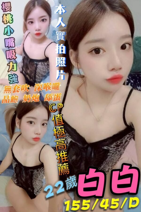 高雄定點茶-馬來白白