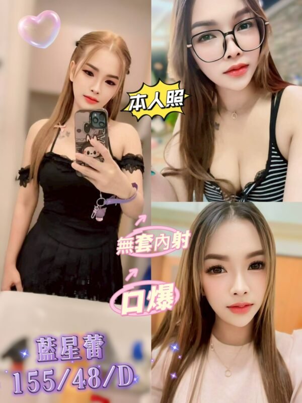 高雄定點茶-馬來藍星蕾