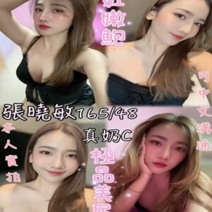 虎尾定點茶-泰國張曉敏24Y 165 48 真C-雲林定點茶